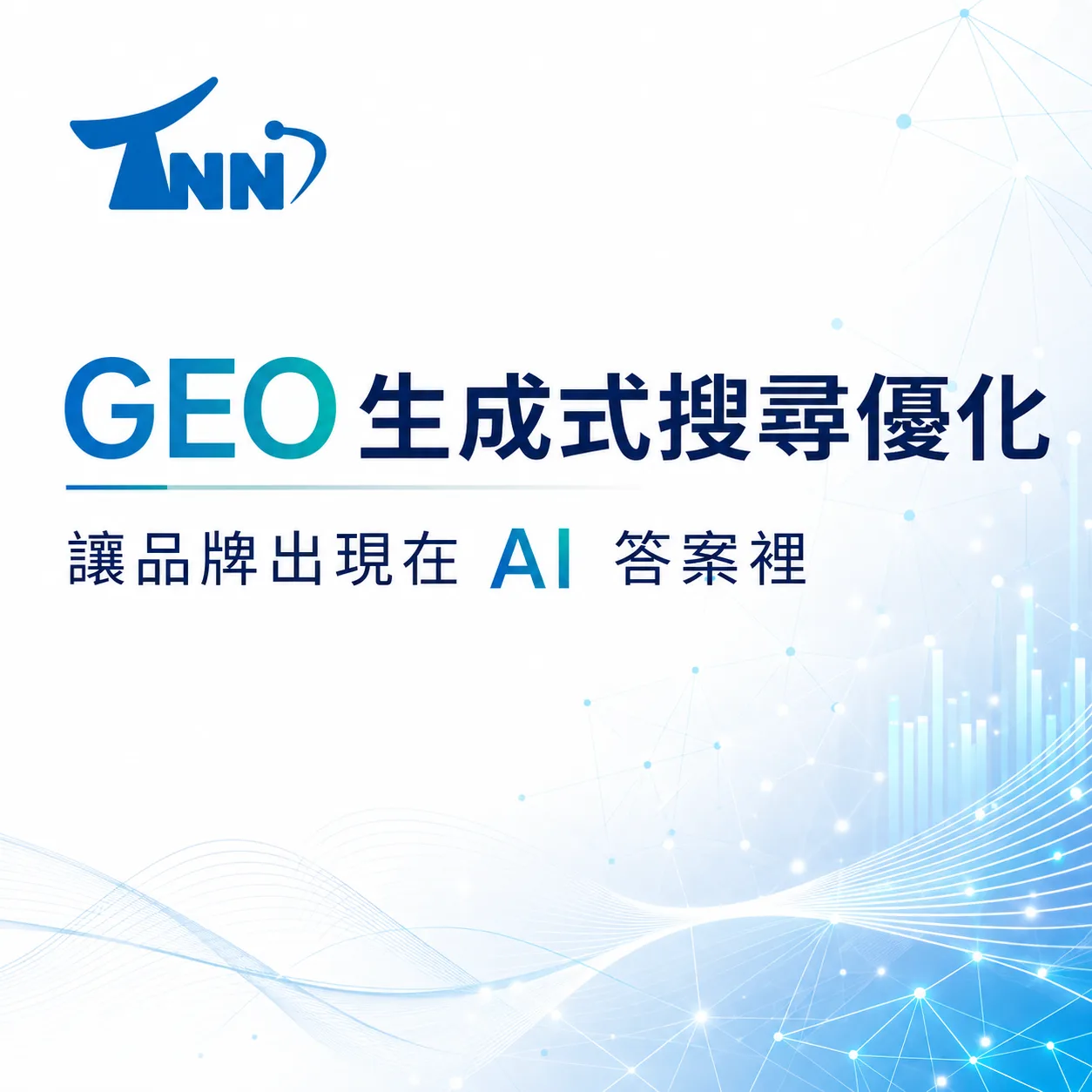 何謂互動式網站使用前必看